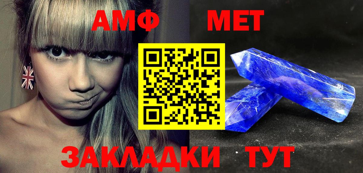 АМФЕТАМИН 98%  Амфетамин  Amphetamine  Вход с VPN  Куйбышев 