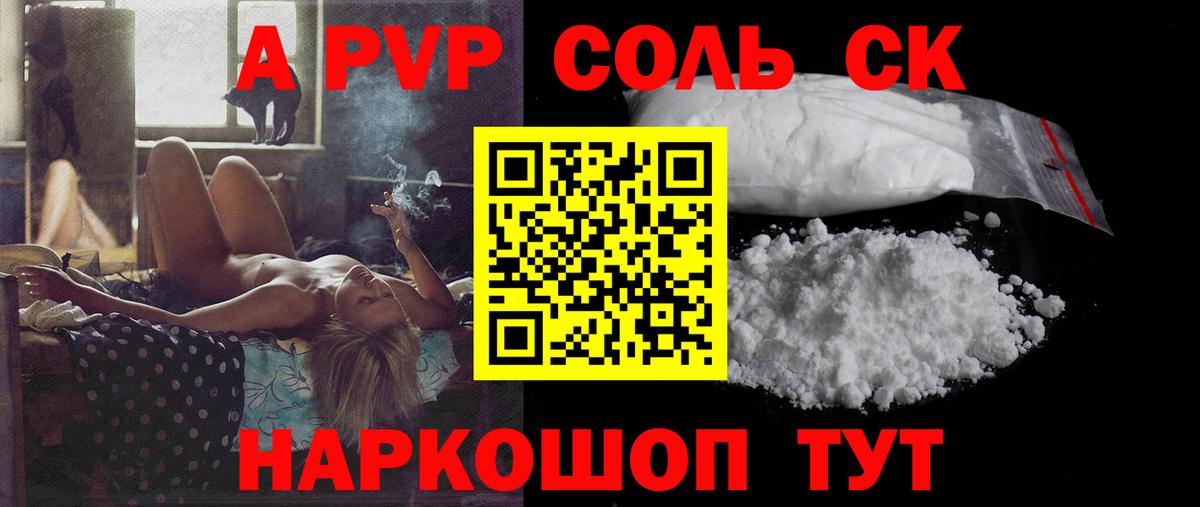 Alfa_PVP Crystall  Вход с VPN  Alpha PVP Crystall  Куйбышев 