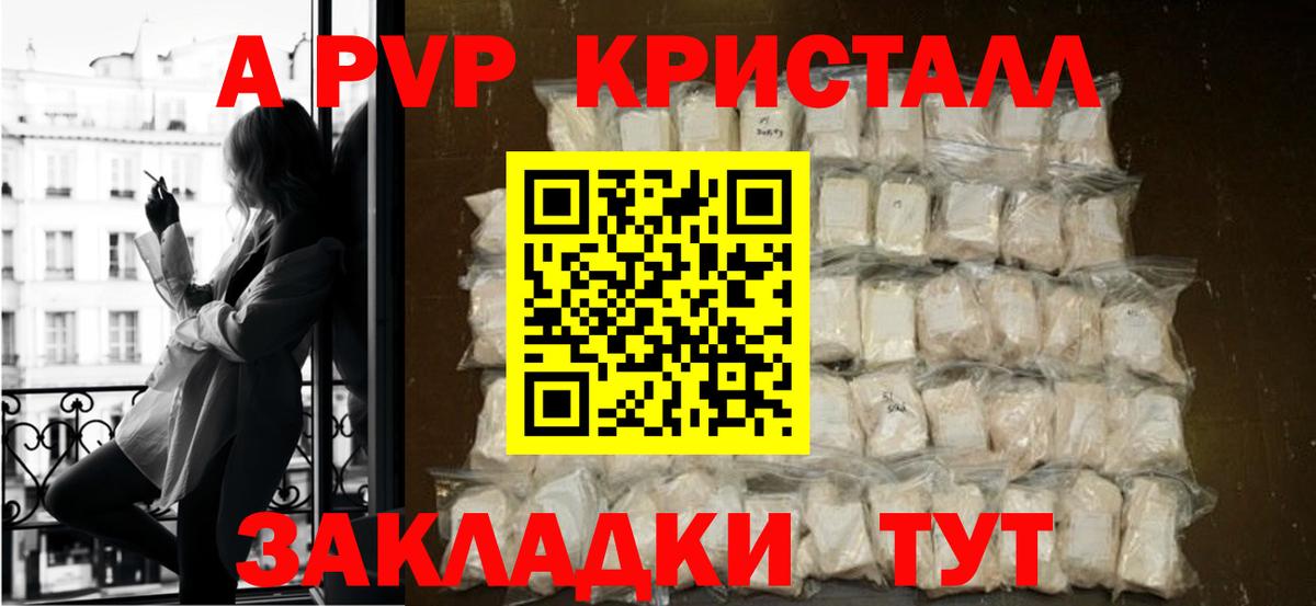 Alpha PVP мука Куйбышев