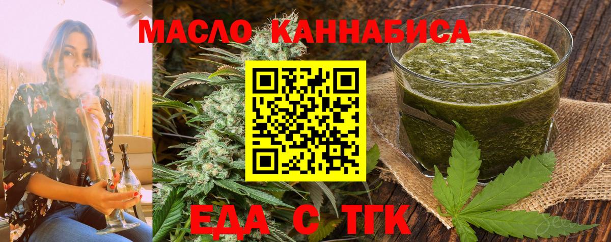 Куйбышев  Печенье с ТГК марихуана  Вход с VPN 