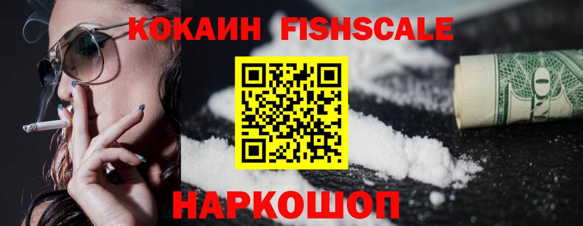 COCAIN VHQ  КОКАИН Эквадор  Вход с VPN  Куйбышев 