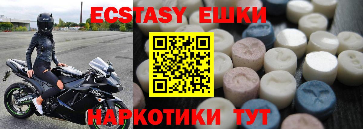 Экстази таблы Куйбышев