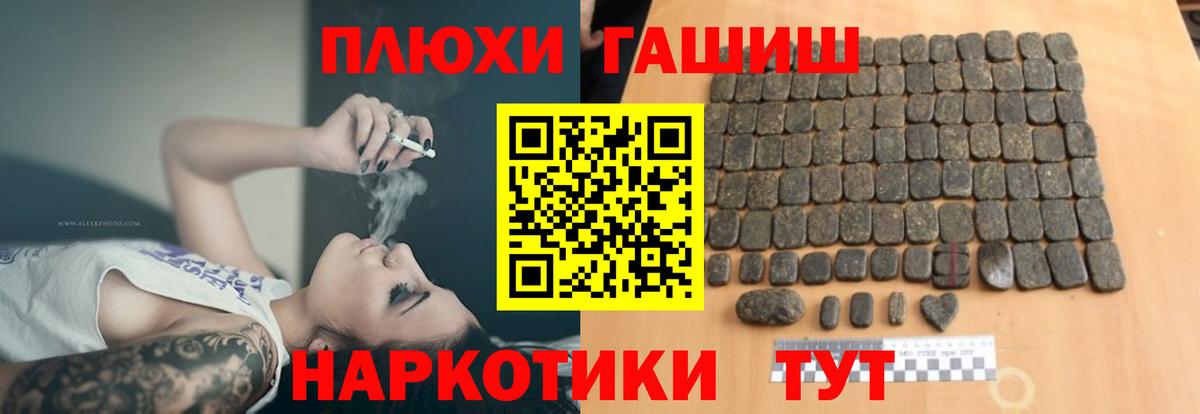 ГАШИШ гашик  Вход с VPN  где продают   Куйбышев  ГАШ 