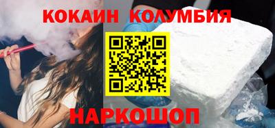 кокаин колумбия Камышлов