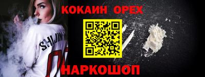 кокаин колумбия Камышлов