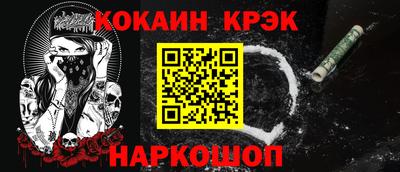 COCAINE Канаш