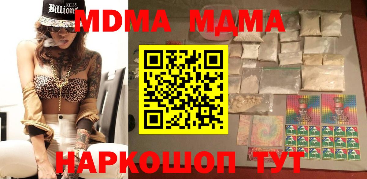 MDMA crystal Куйбышев