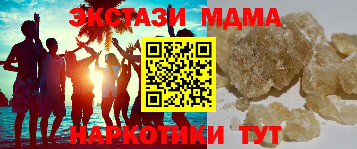 Куйбышев  MDMA  Вход с VPN  МДМА молли  MDMA Molly 