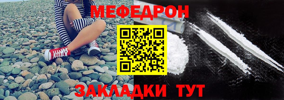 Мефедрон  Вход с VPN  Куйбышев  купить наркотик  МЯУ-МЯУ 4 MMC 