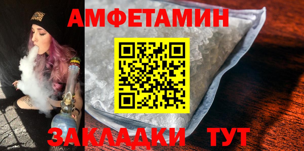 МЕТАМФЕТАМИН мет  Вход с VPN  МЕТАМФЕТАМИН мет  Куйбышев 