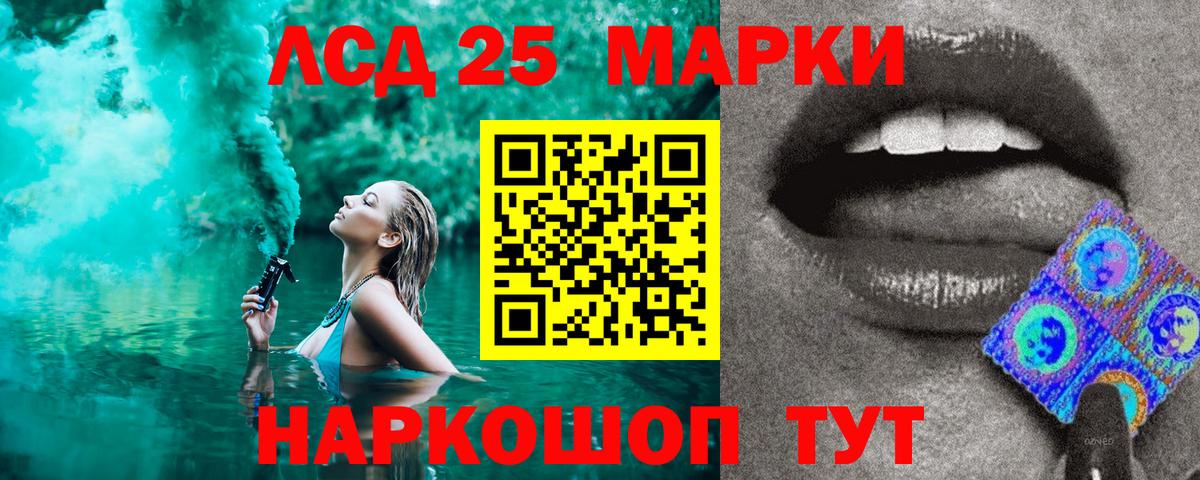 Куйбышев  Марки 25I-NBOMe 1,8мг  Марки N-bome  Марки 25I-NBOMe 1,8мг  Вход с VPN 