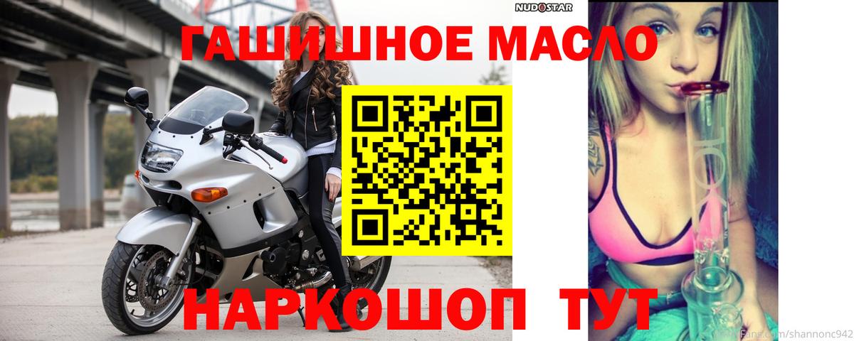 ТГК вейп  Дистиллят ТГК гашишное масло  Вход с VPN  Куйбышев 