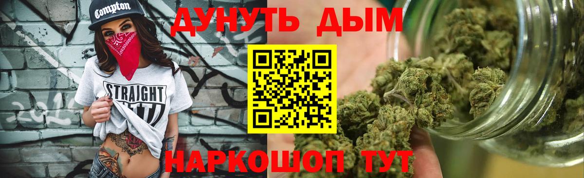 Канабис тримм  Марихуана Ganja  Куйбышев  Вход с VPN  МАРИХУАНА план 